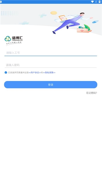 襄州云医安卓版图2