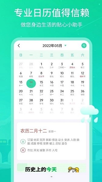时刻天气王手机版图3