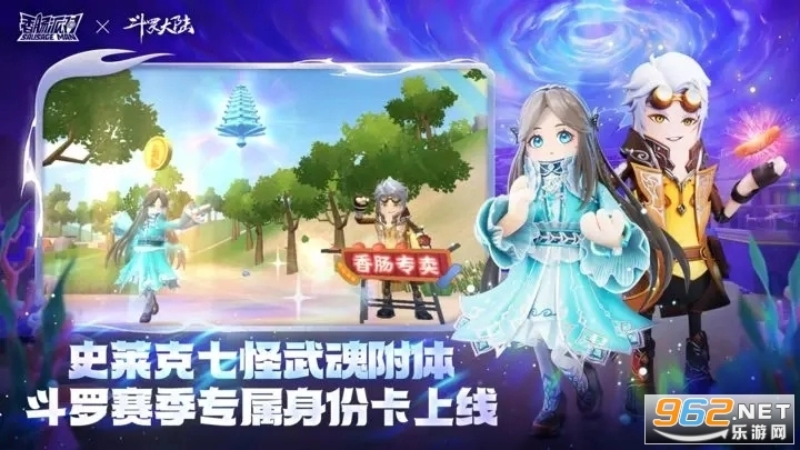 香肠派对国际服2025最新版图4