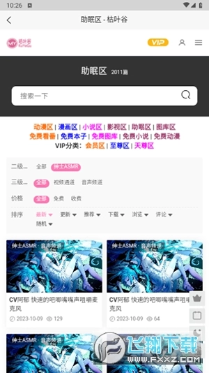 枯叶谷手机版图2