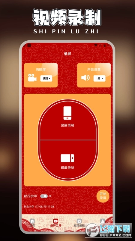 快剪片pro正版图3