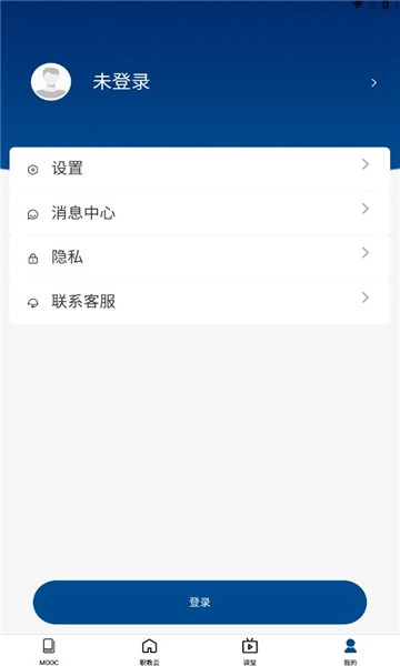 智慧职教icve最新版图2
