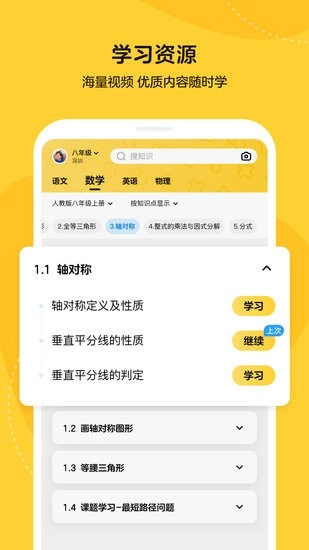 乐学小鹅图2