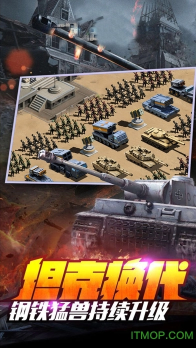 火线指挥官手机版