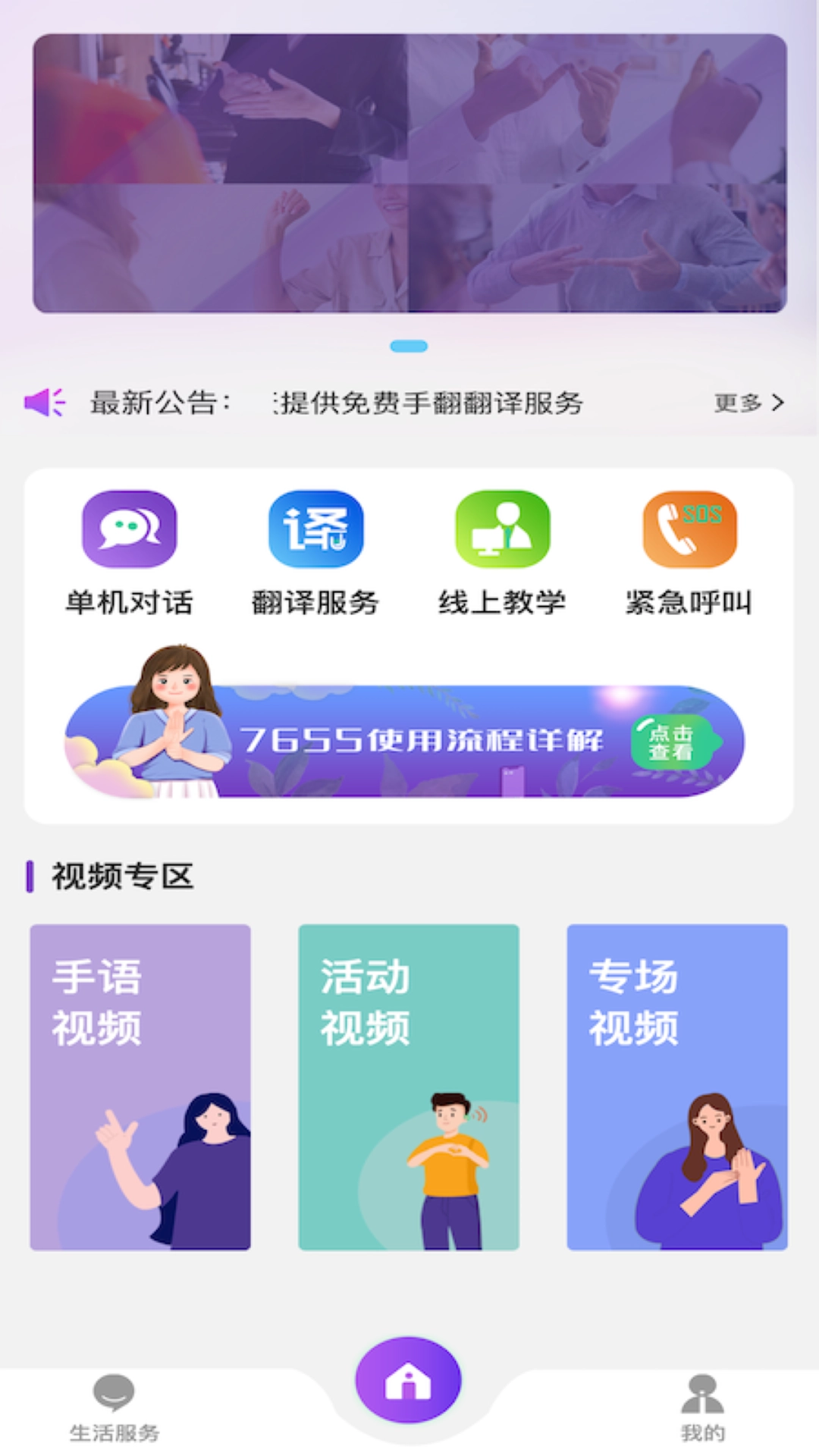 听苏最新版图4