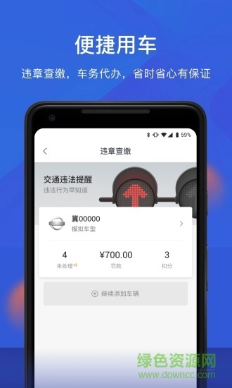 小桔车服手机版