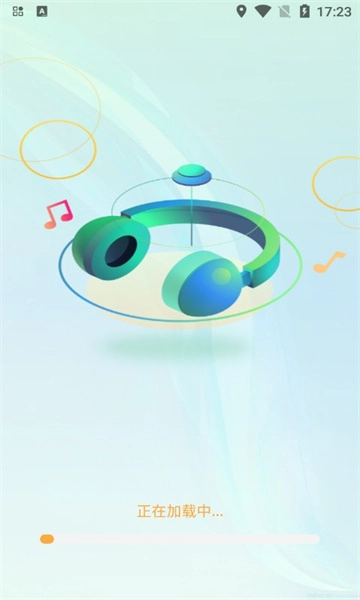 百年爱听音乐播放器安卓版图1