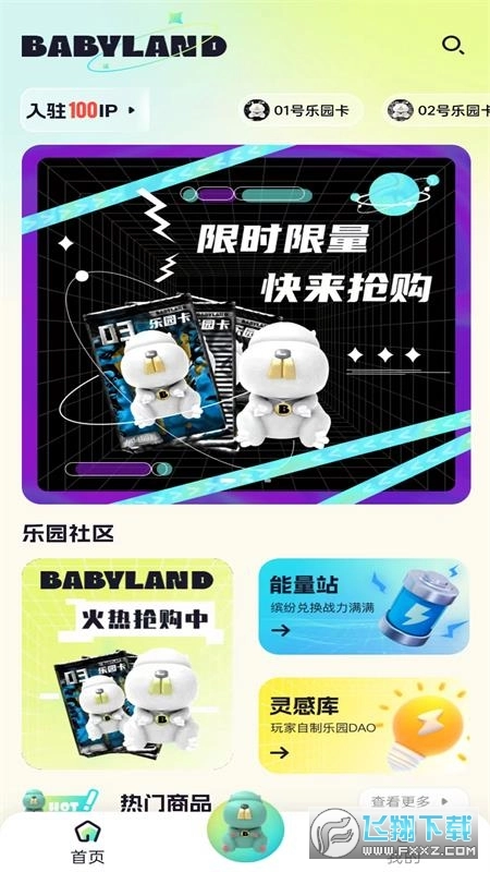 公仔乐园安卓版图2