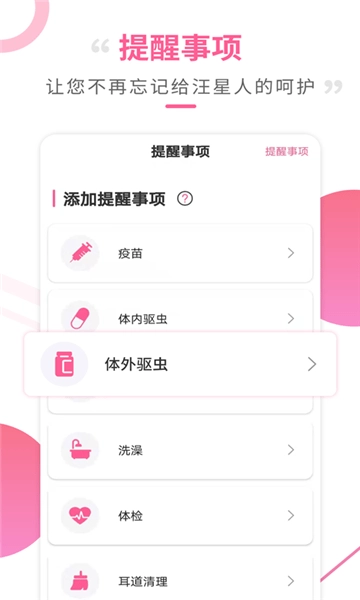 狗语翻译工具手机正版图1