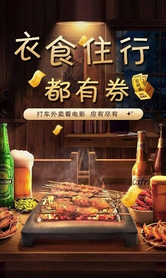 蓟州优选软件图2