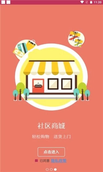 旭日智慧管家软件图1