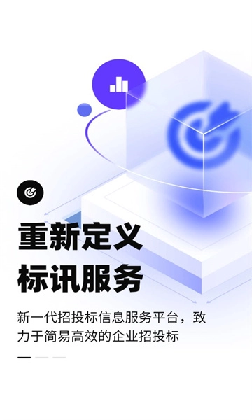 简蚁招标免费原版图3