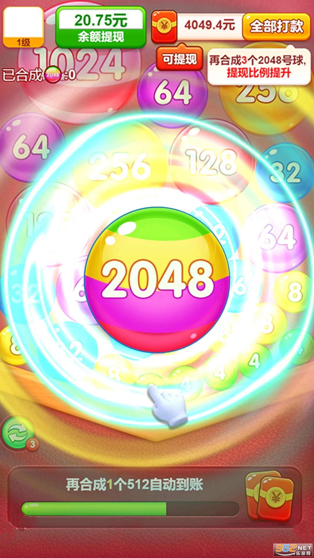 全球达人红包版