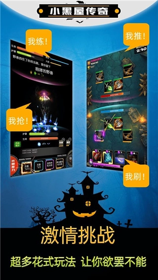 小黑屋传奇最新版(2)