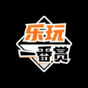 乐玩一番赏最新免费版