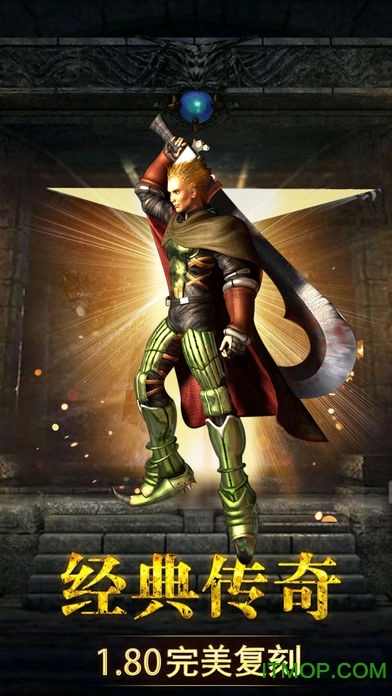 复古传奇之热血传说图4