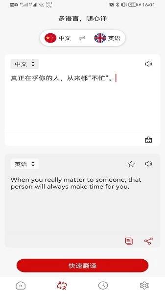 豆拍拍照翻译软件