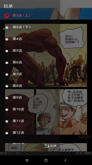 白猿搜书最新版图2