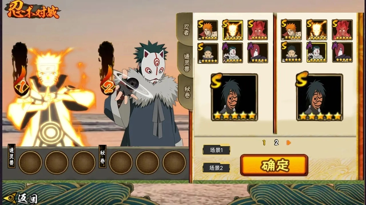 落尘自制火影[测试版图4