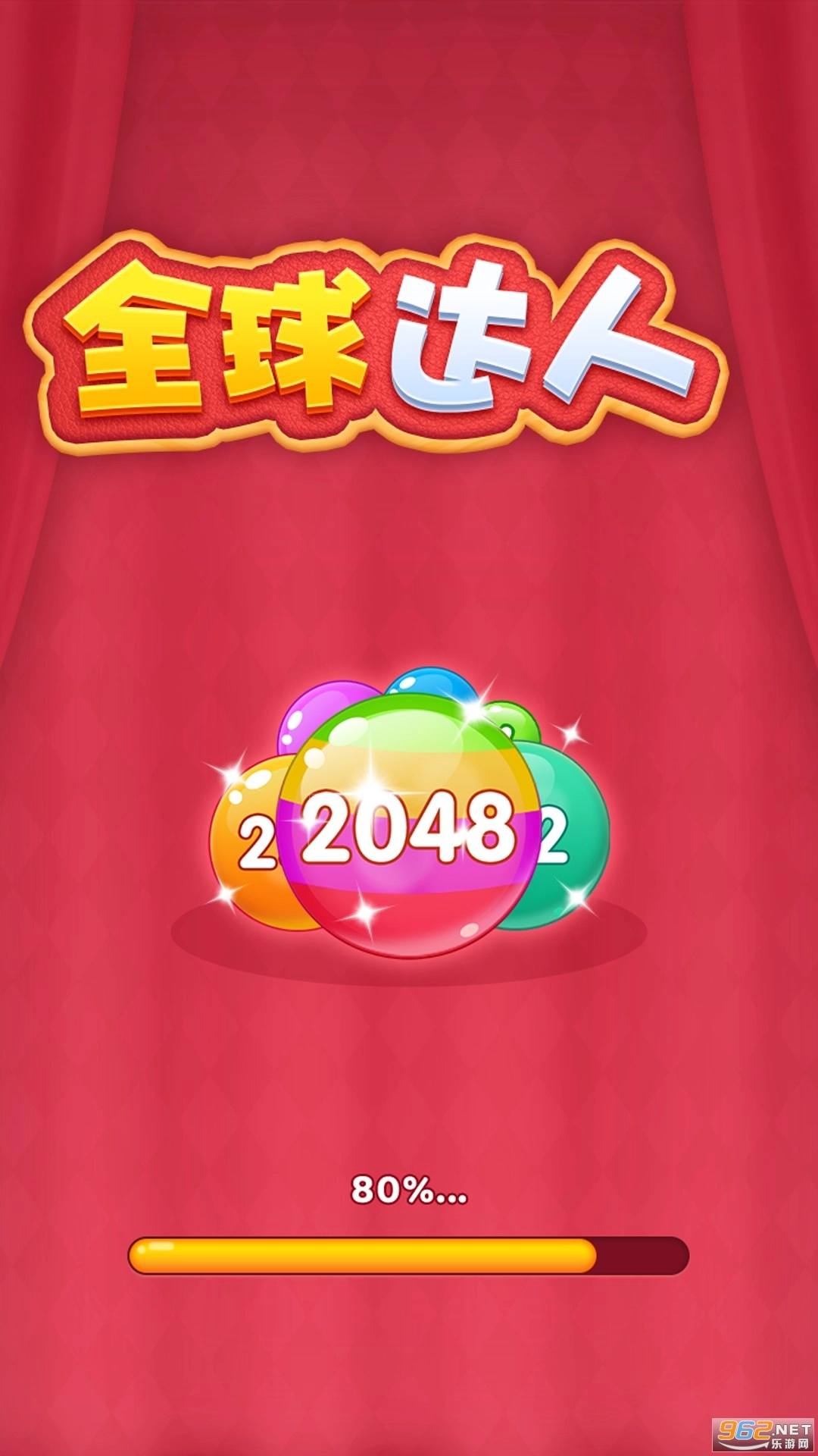 全球达人红包版