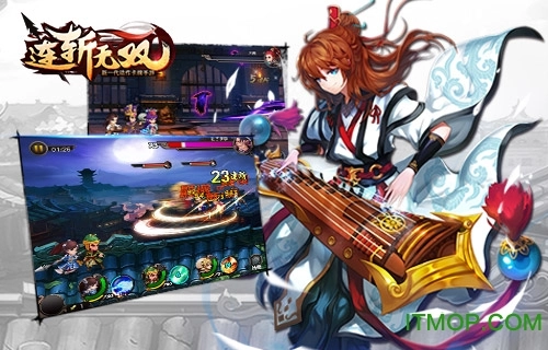 连斩无双最新版图3