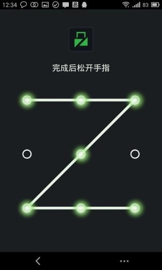 lockdownpro专业版图2