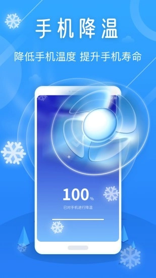 天眼手机清理专家图4