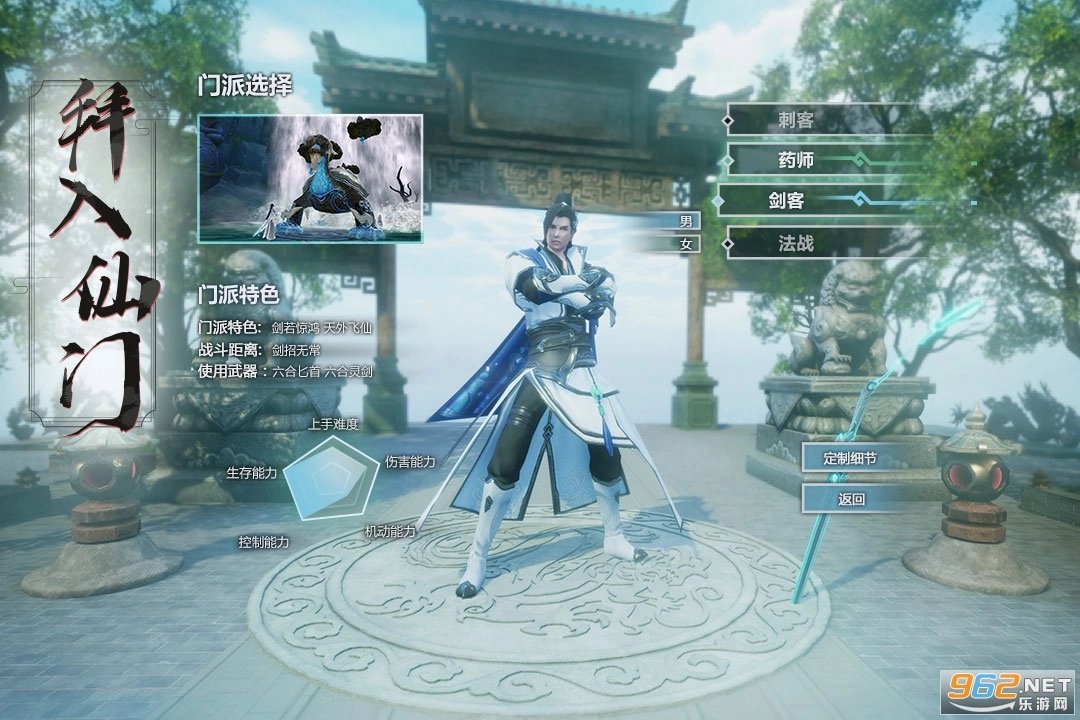 仙梦奇缘悍刀行(3)