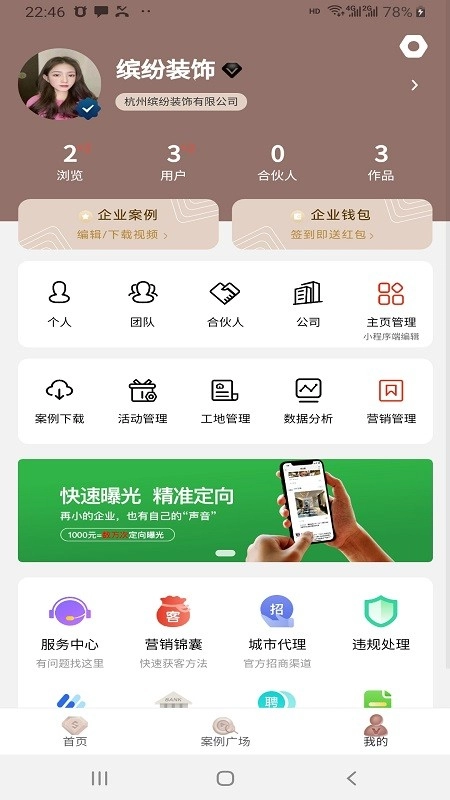 看家本饰图3