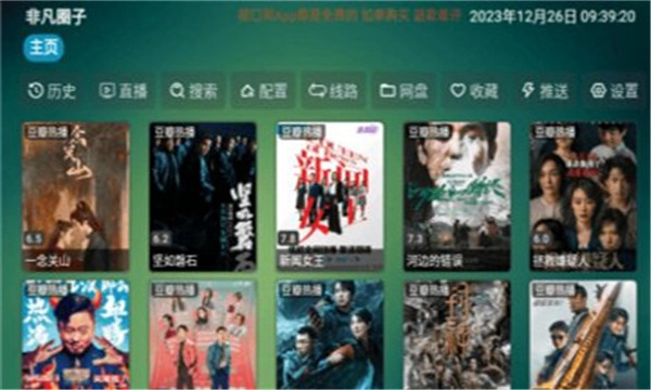 非凡圈子最新版图8