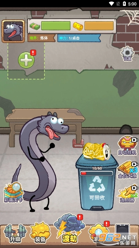 龙的土豪人生图1