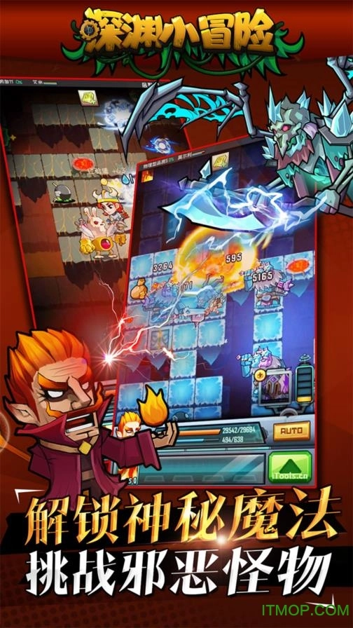 深渊小冒险图1