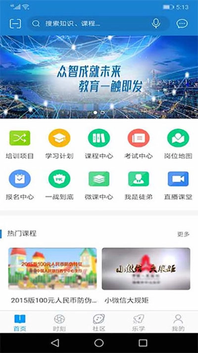 央行网院图4