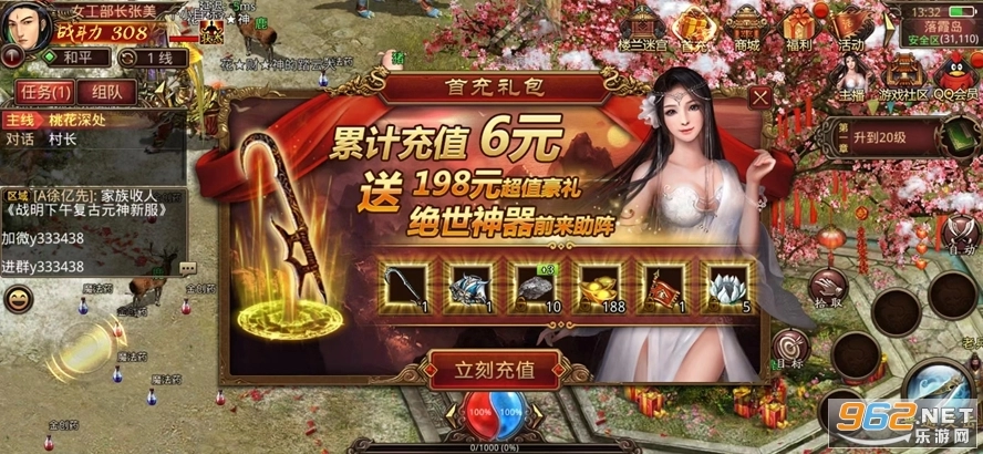 复古传奇世界元神版图8