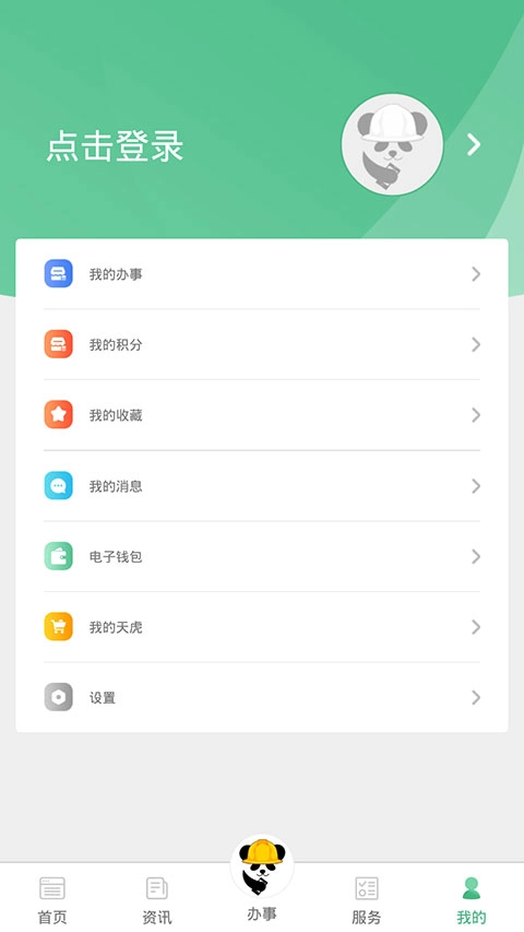 四川农民工服务平台图5