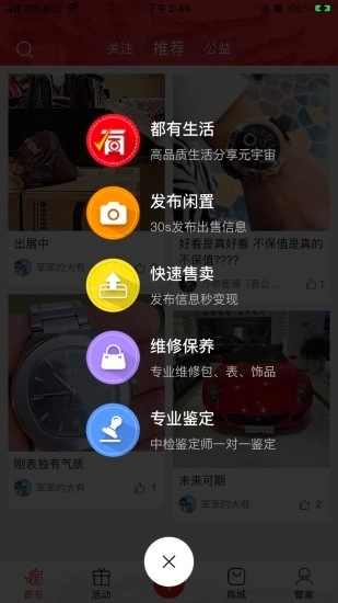 有奢侈品软件图2