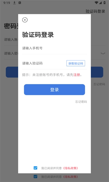 公交伴侣图2