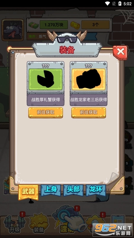 龙的土豪人生图7