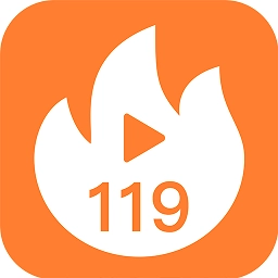 应急119最新版