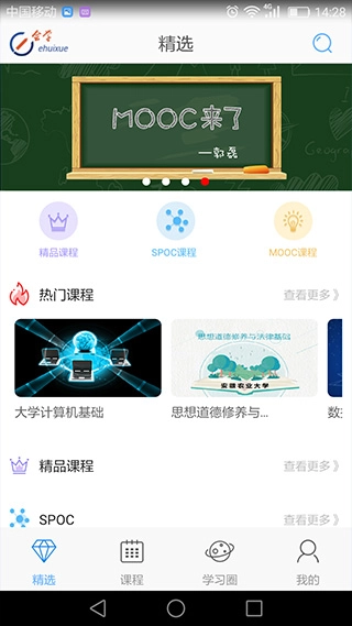 e会学图2