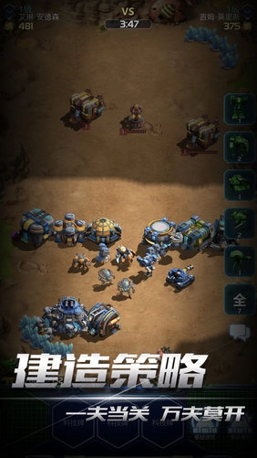 口袋星际最新版