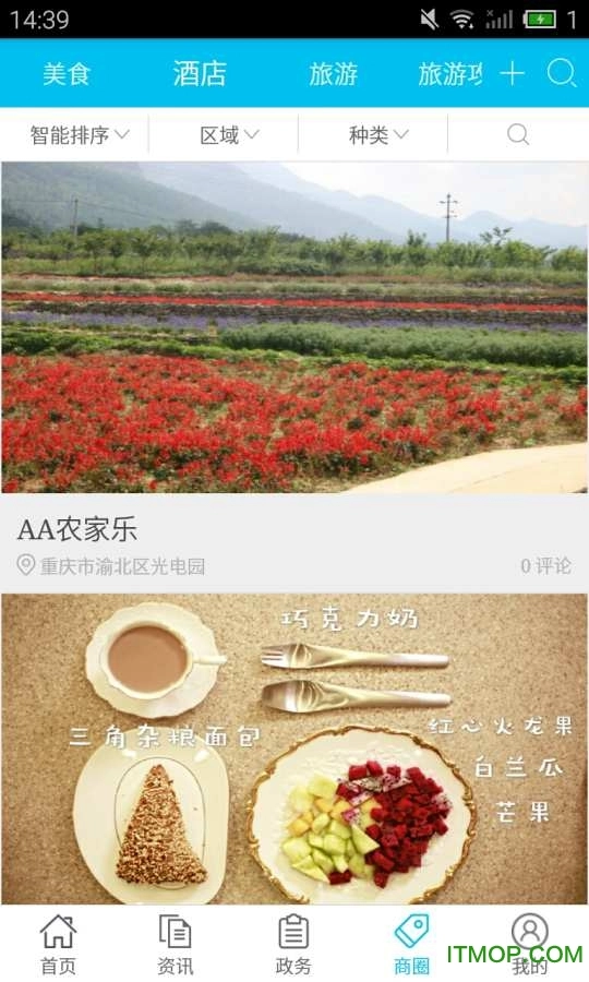 渝北掌媒无广告版图2