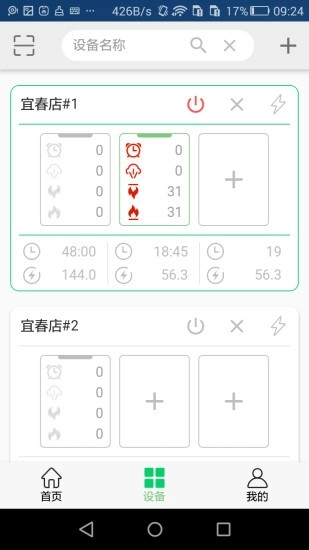 烘焙之光图1