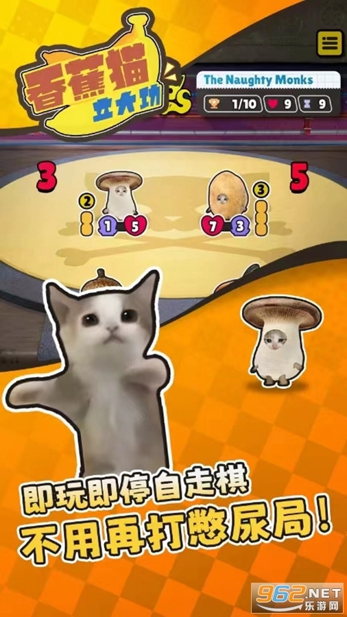 香蕉貓立大功圖2