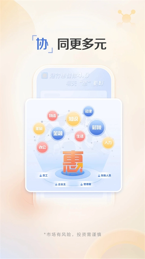 建行惠懂你截图5