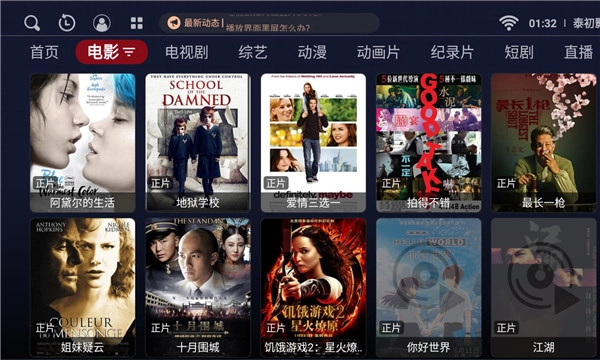 泰初影视免费版图4