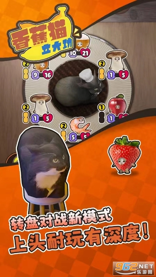 香蕉貓立大功圖3