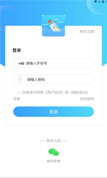 友友漂流瓶安卓版截图2