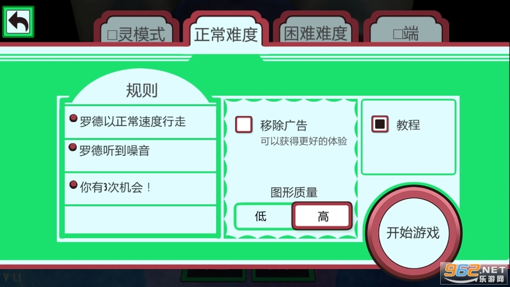 恐怖冰淇淋自制版