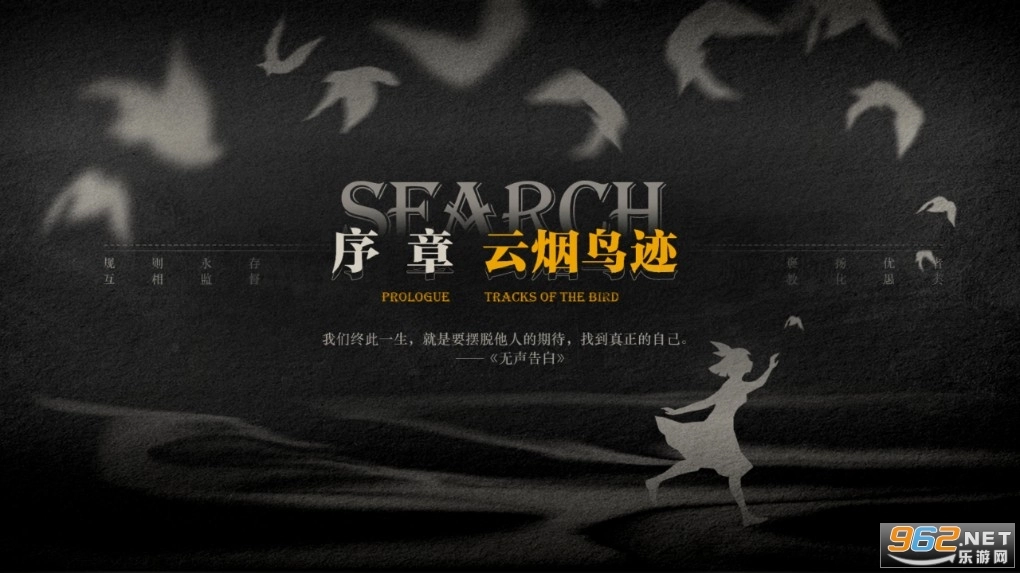 Lost：未至之境官方版最新版图1